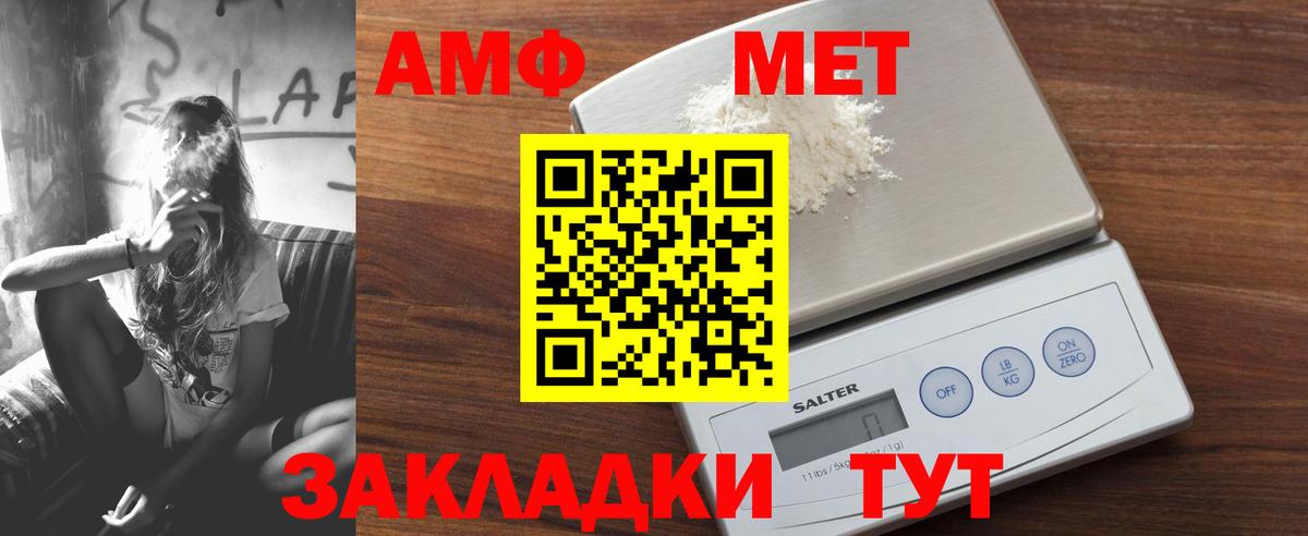 АМФЕТАМИН Premium Коркино