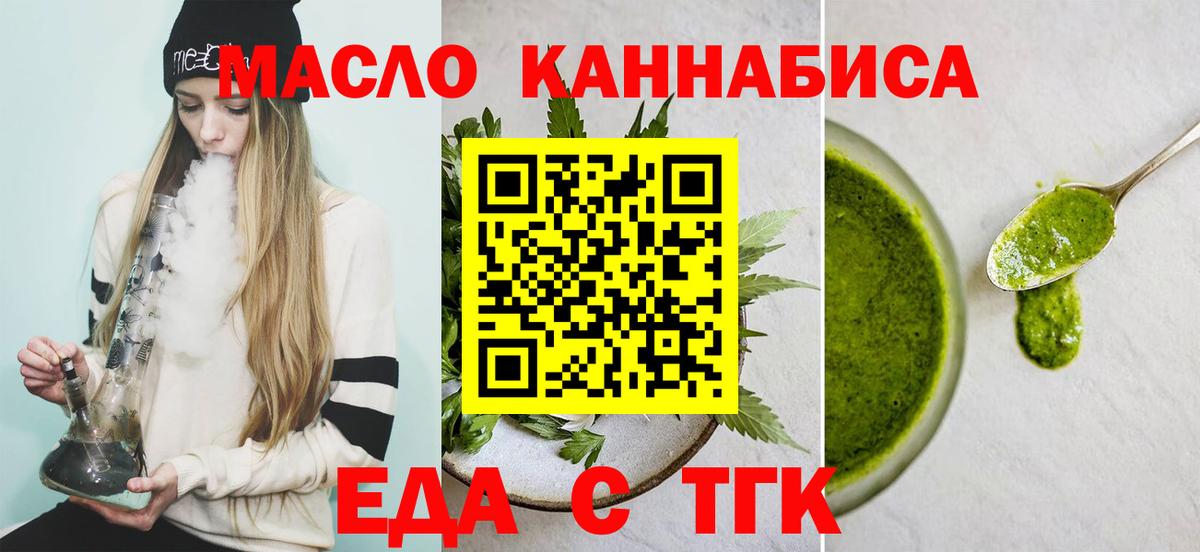 Cannafood марихуана  Вход с VPN  Коркино 