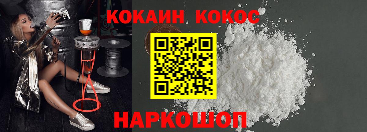 КОКАИН FishScale Коркино