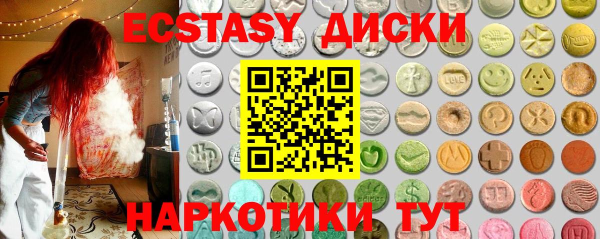Экстази 280 MDMA  Экстази  Коркино  Ecstasy louis Vuitton  Вход с VPN 