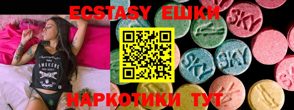 Ecstasy бентли Коркино