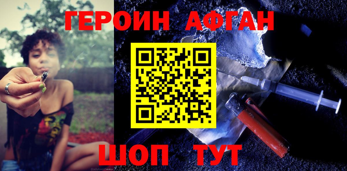 Героин герыч  Вход с VPN  Героин  Коркино 