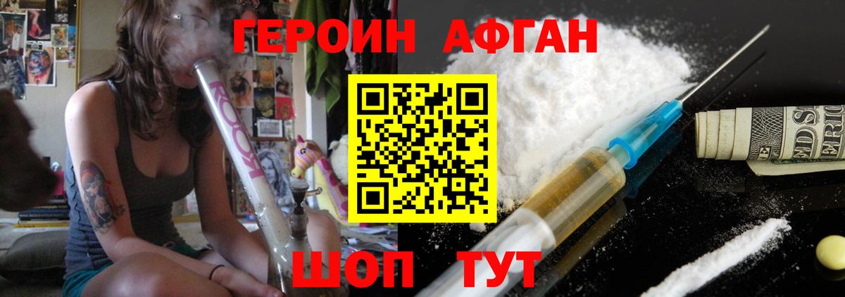 Героин Heroin Коркино