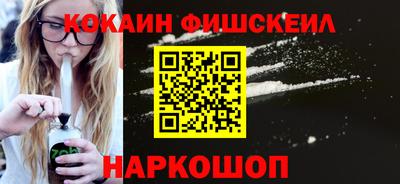 кокаин премиум Краснодар