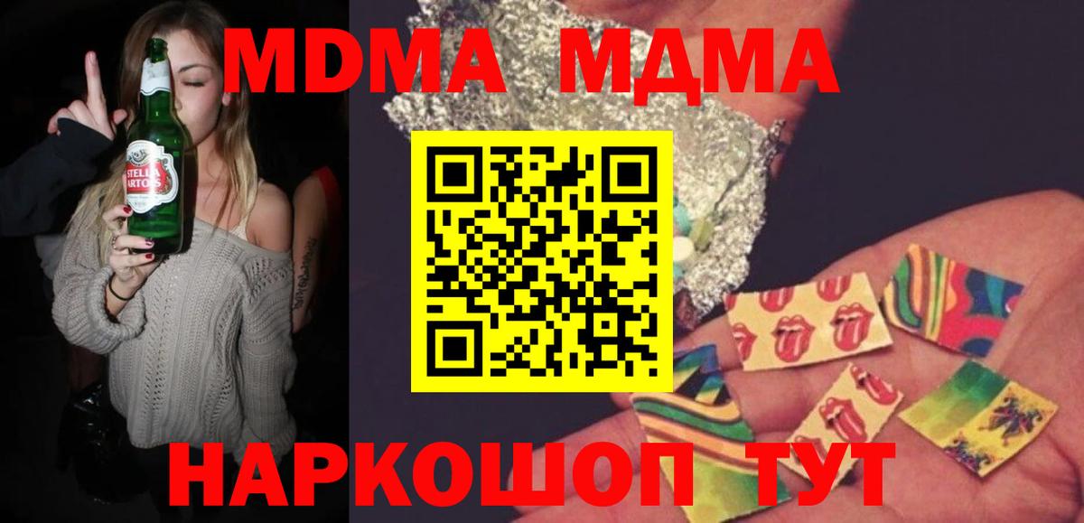 Коркино  MDMA  МДМА кристаллы  Вход с VPN  MDMA VHQ 