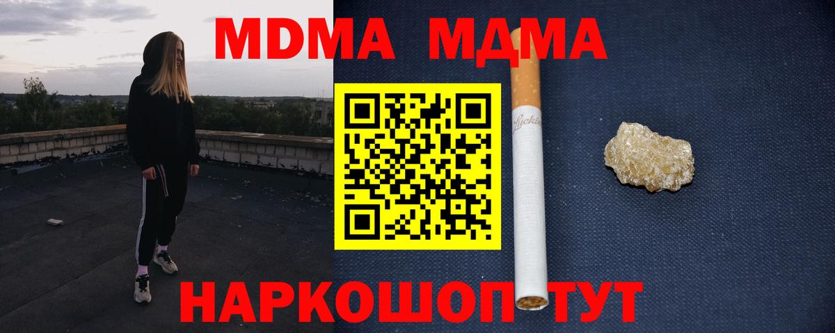 MDMA crystal Коркино