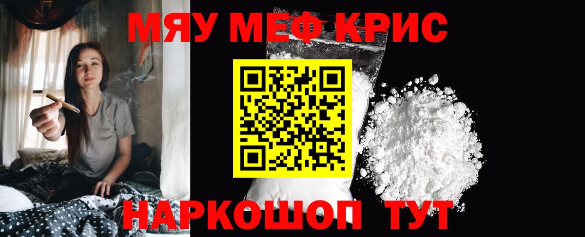 Меф мука  Меф  Коркино  МЯУ-МЯУ  Вход с VPN  МЕФ mephedrone 