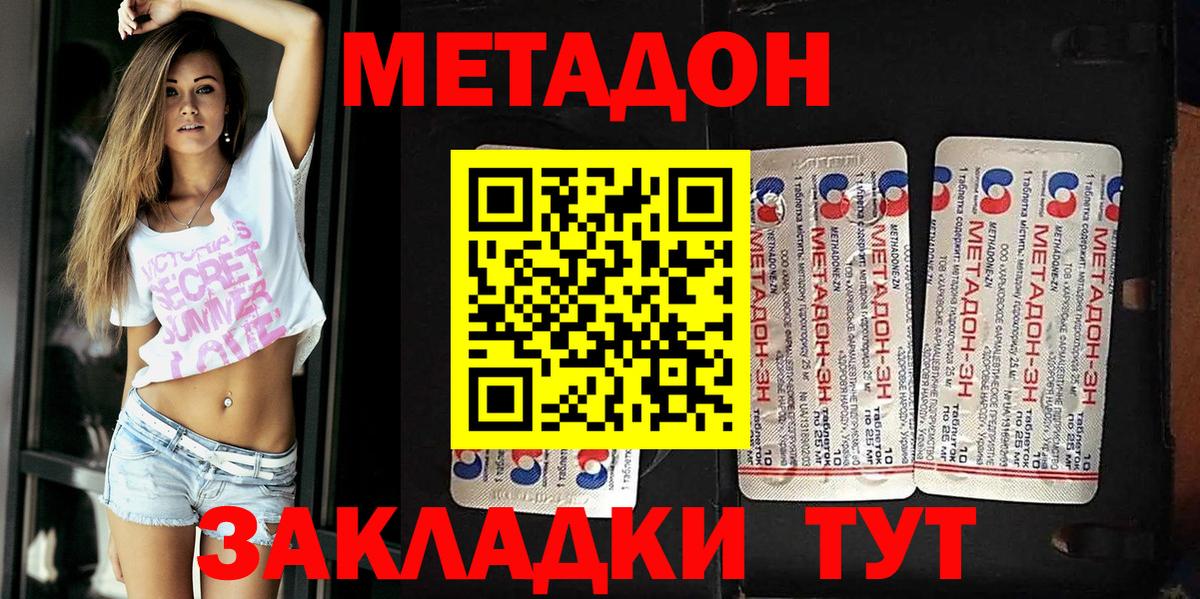 Метадон VHQ  МЕТАДОН мёд  Коркино  Вход с VPN 