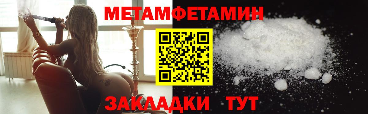 МЕТАМФЕТАМИН пудра Коркино